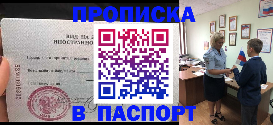 временная регистрация адрес в Кяхте
